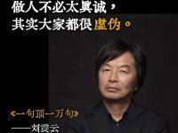 世界就是一个草台班子