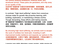 主动吃“高级的苦”