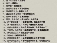 必须要听懂的社交玄外音