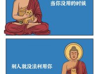 负面鸡汤也挺火