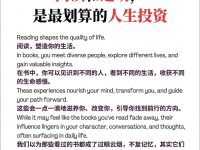 阅读和运动是最划算的人生投资