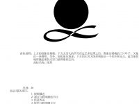 杨梅图标通过38类和41类商标注册初步审定并已经进入公告期