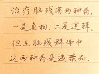 治疗脑残有两种药