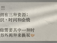 三种资源的交换