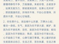 弘一法师渡人无数的12句话