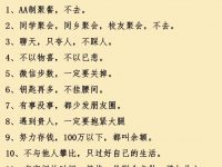 男人只要布局三年，没人敢瞧不起你