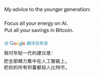 AI 和 Crypto 确实是未来的方向