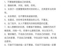 给心眼少的人的社会建议