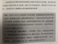 不要高估神坛上的人物