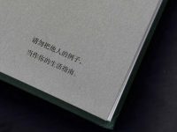 “你只能是你自己”