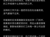 如果身处社会底层，不要追求所谓的稳定