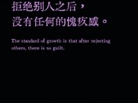 一个人真正的成熟