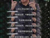 点到即止，是门艺术