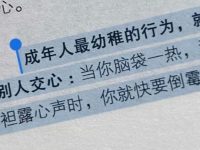 凡人烦恼为什么多？