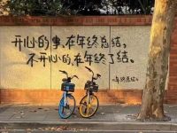 八个维度规划自己的2025年