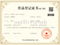 杨梅图标获得作品登记证书