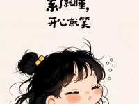 还有什么是放不下的呢？