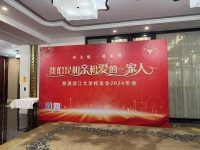 浙大缘，慈溪情