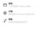 OKX Web3钱包可以添加Pi Network了!