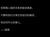 和周围人搞好关系的秘诀