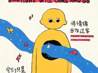 好好说话，能解决你90%的问题......