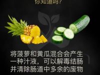 治疗便秘的良方
