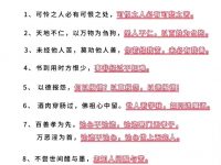 下半句才是精华