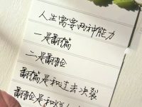 人需要有两种能力