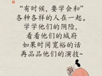 热爱生活 取悦自己