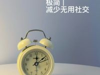 人际关系中的「1:7:2」法则