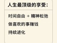 人生最顶级的享受