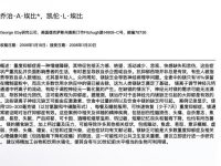 使用镁治疗快速恢复重度抑郁症